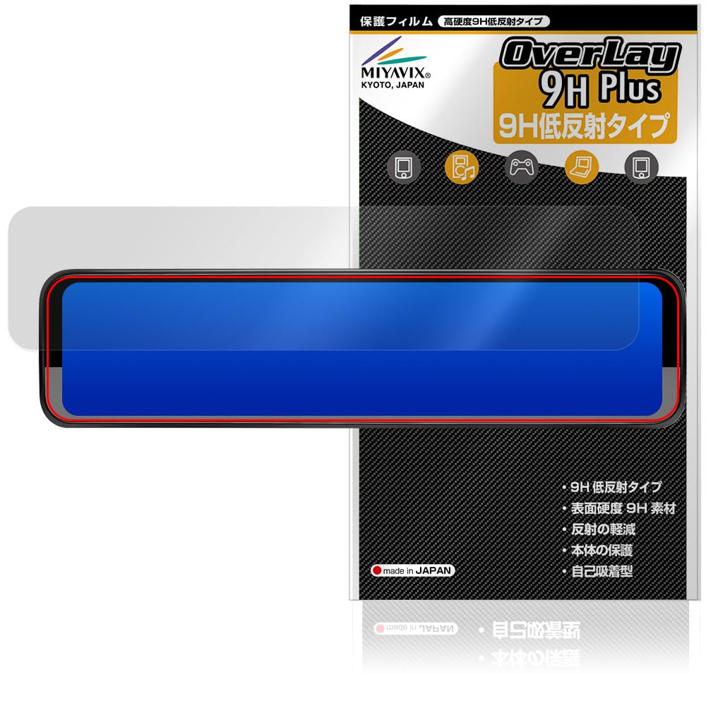 Amazon | ミヤビックス PORMIDO PR998C デジタルインナーミラー